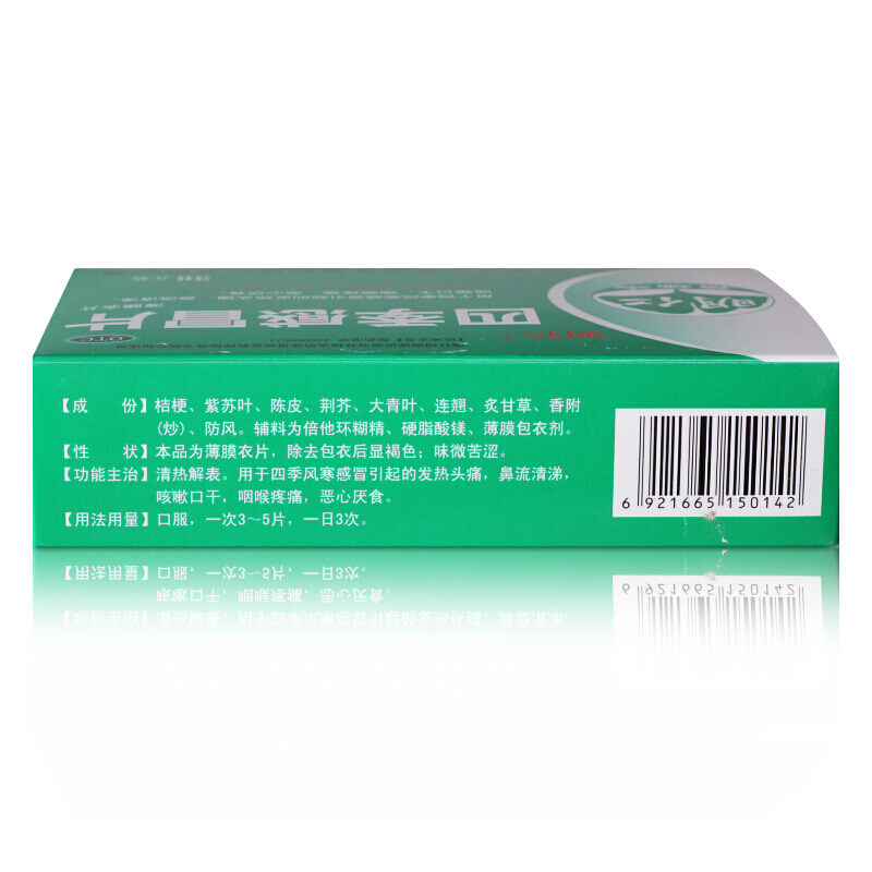  卓越仁大药房感冒咳嗽