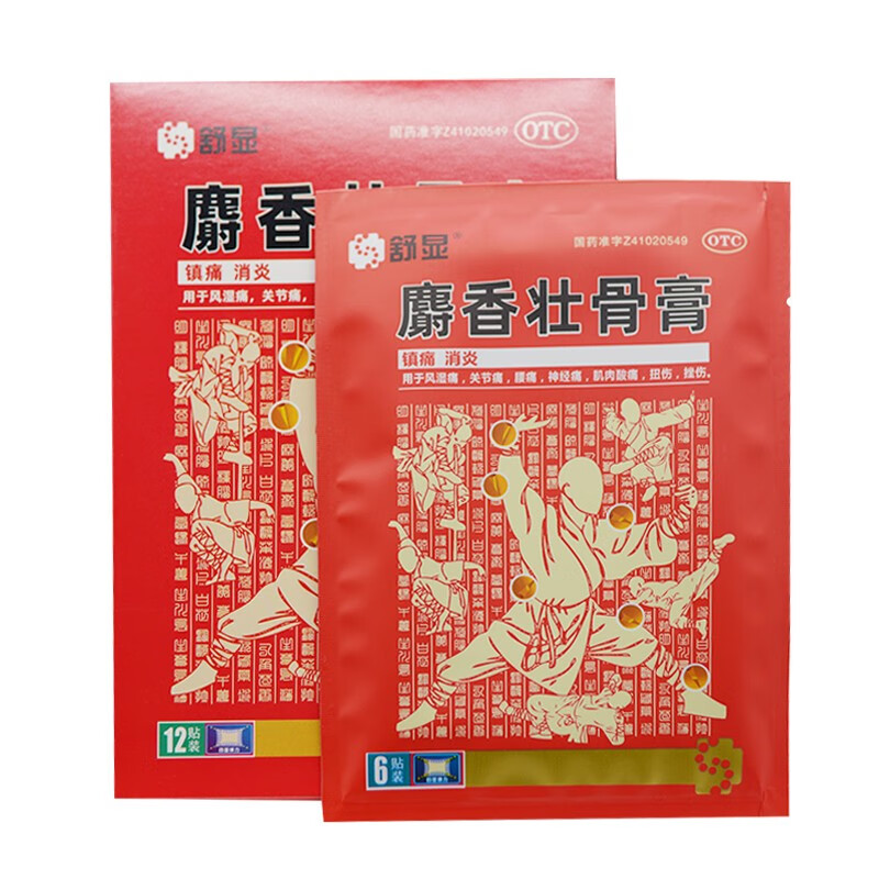 包邮】麝香壮骨膏12贴用于风湿关节腰痛神经痛扭伤肌肉酸痛镇痛 - 图2