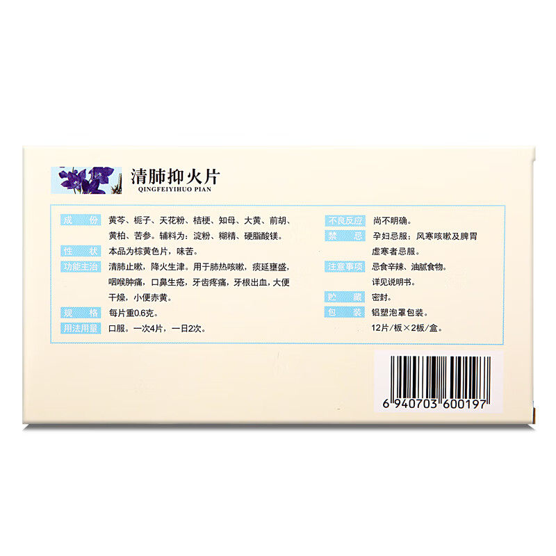  卓越仁大药房感冒咳嗽