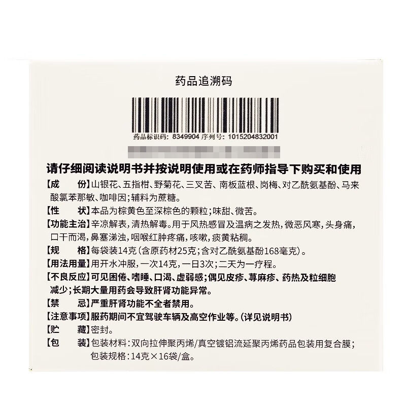  卓越仁大药房感冒咳嗽