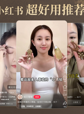 黄铜小青蛙按摩器面部筋膜提升脸提拉美容鼻梁眼睛美容小红书同款