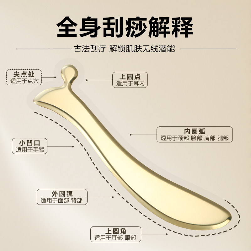 纯黄铜紫铜刮痧按摩板耳穴专用耳砭刮耳棒脸面部全身通用美容眼袋