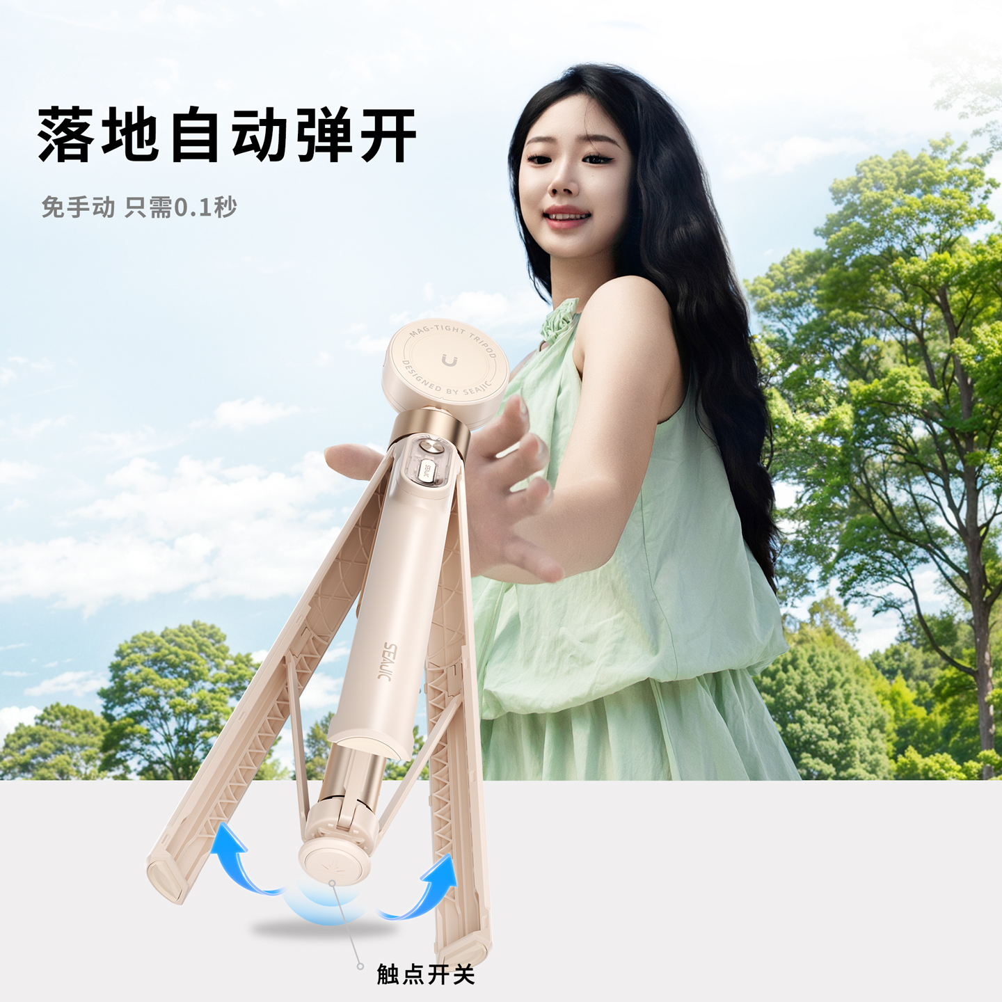 SEAJIC施吉客落地开磁吸自拍杆2025新款通用手持自拍神器旅游便携手机拍照支架丢丢杆落地三脚架演唱会支架