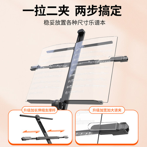 SEAJIC施吉客乐谱架可折叠曲谱架古筝家用吉他小提琴便携专业谱台 - 图1