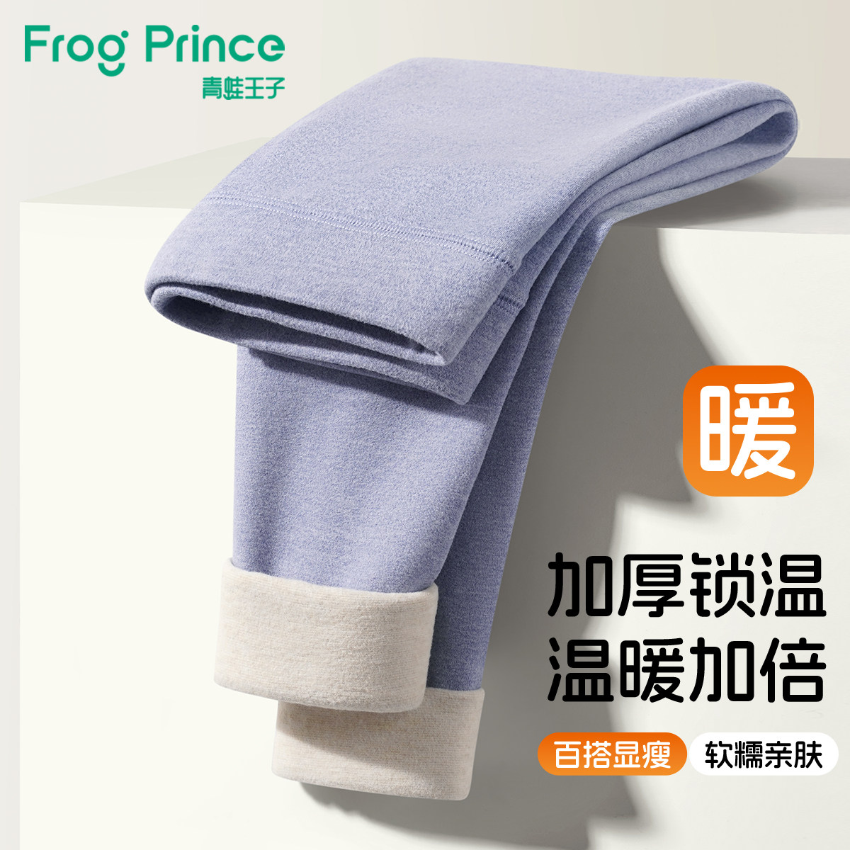 【山羊绒】青蛙王子男童冬季加绒保暖裤10A抗菌儿童秋裤校服神器,淘宝优惠券,粉丝福利购,淘宝优惠卷