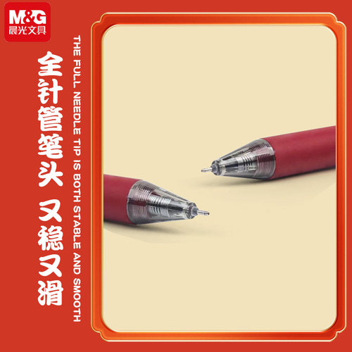 晨光考试中性笔孔庙如意小福禄速干按动水性签字笔0.5mm全针管黑色按压式高颜值中国风碳素黑笔学生专用文具 - 图3