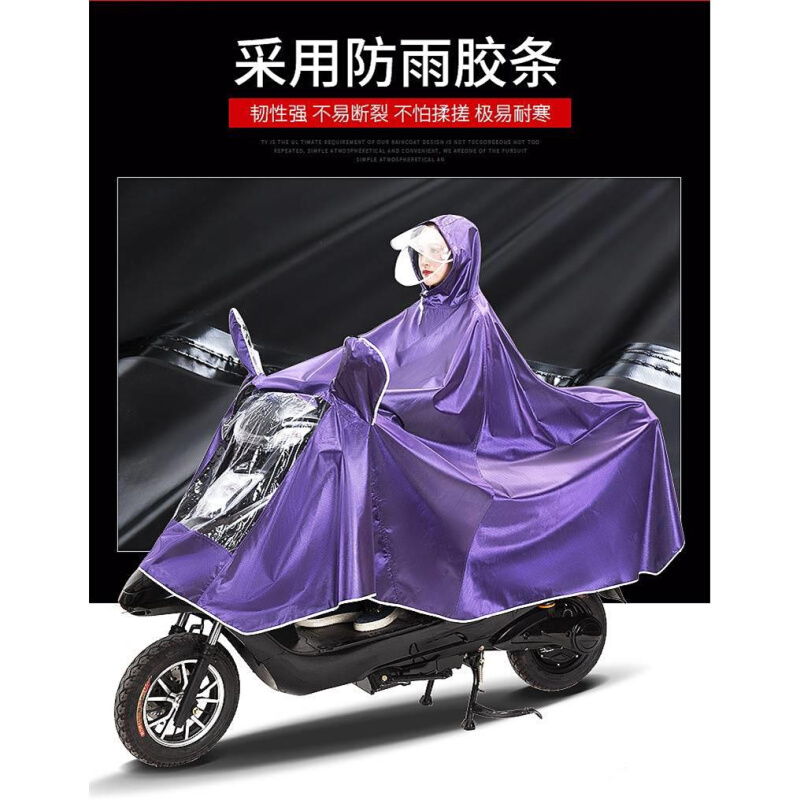 电动摩托车雨衣电瓶车成人韩时尚骑行加大提花加厚男单人双人雨披-图1