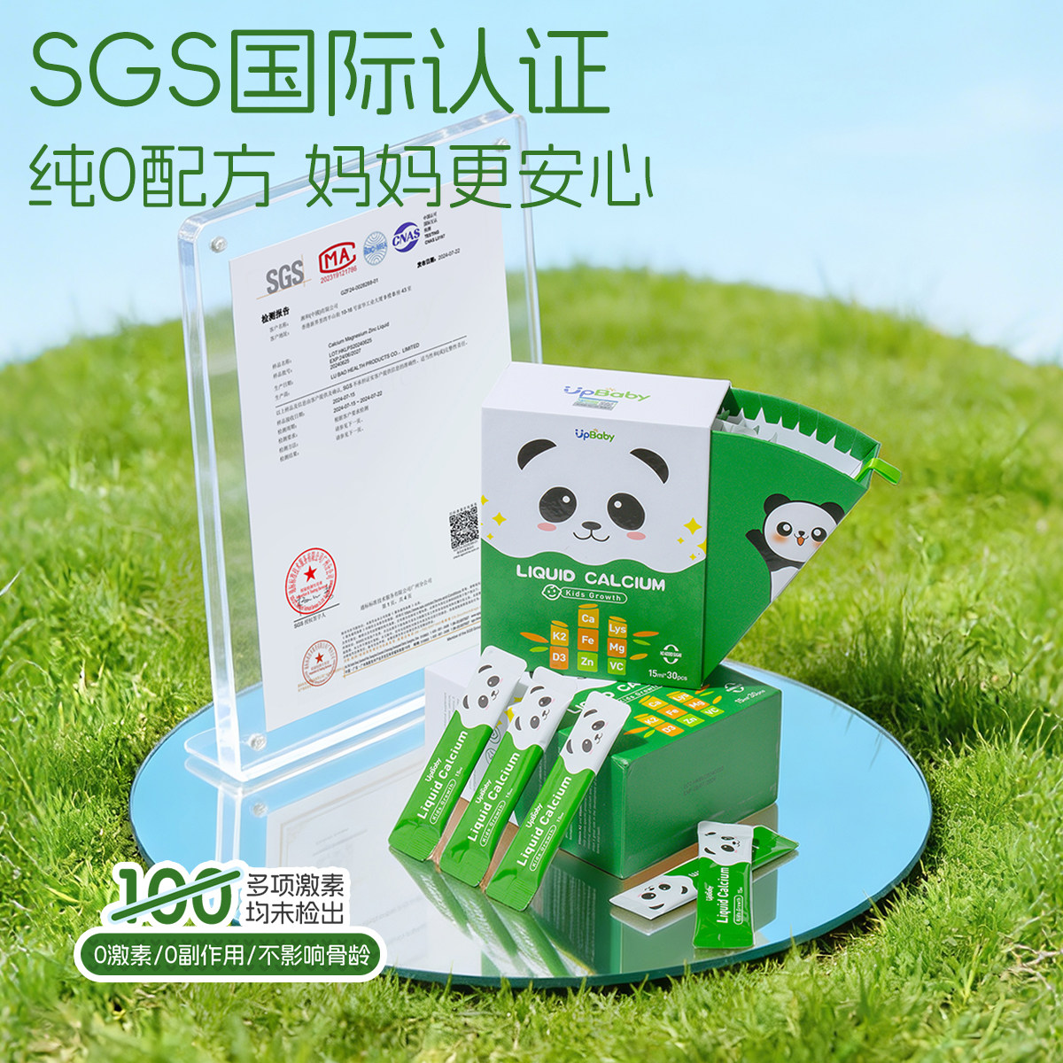 【三盒装】upbaby钙镁锌液体钙赖氨酸生长素【有效期至26年7月】,淘宝优惠券,粉丝福利购,淘宝优惠卷