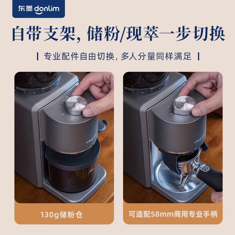 东菱磨豆机DL-9406电动磨豆机家用自动咖啡豆研磨小型意式磨粉机