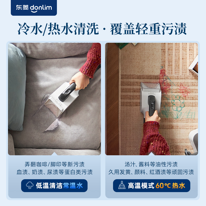 东菱布艺沙发清洗机高温蒸汽喷抽吸一体地毯窗帘床垫DL-6930