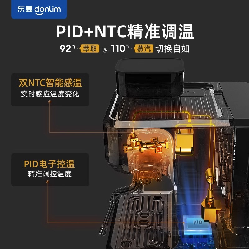 Donlim/东菱5700P家用小型意式全半自动研磨一体咖啡机热饮机
