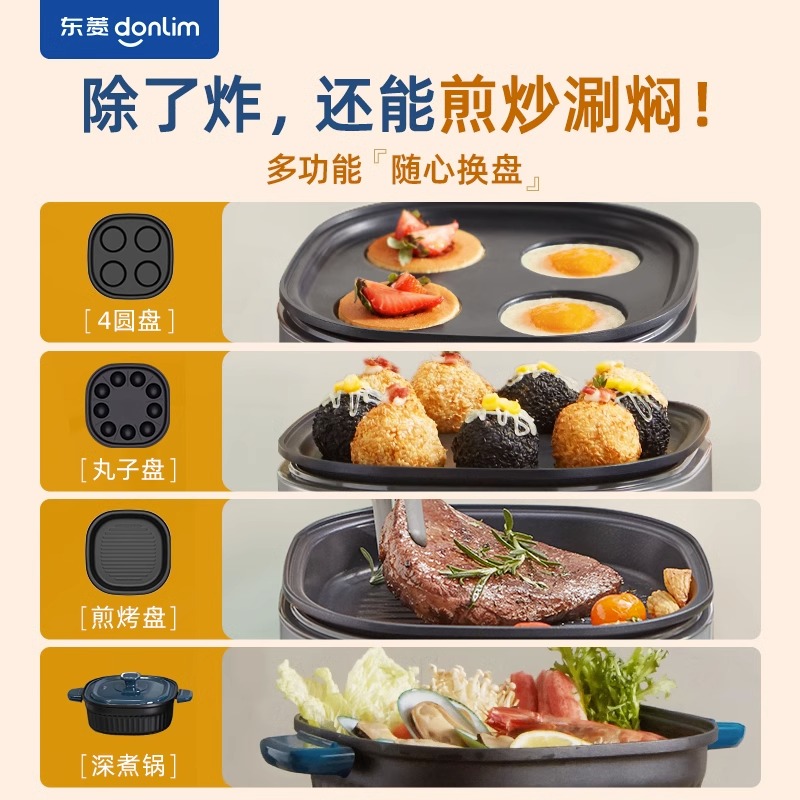 东菱空气炸锅家用多功能大容量新款智能无油电炸锅全自动炸薯条机