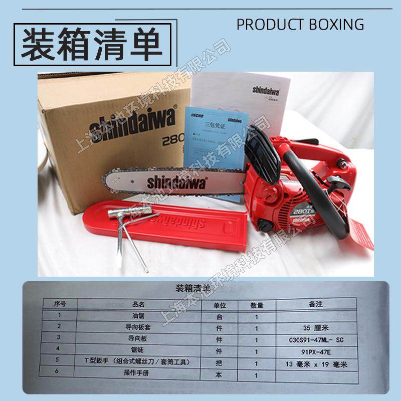 shindaiwa新大华280TS油锯12寸单手小油锯轻型修枝链锯砍树伐木锯,淘宝优惠券,粉丝福利购,淘宝优惠卷
