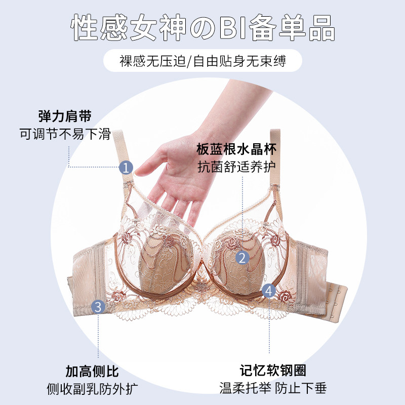 Ancient and modern thin push-up lace bra that makes big breasts appear smaller