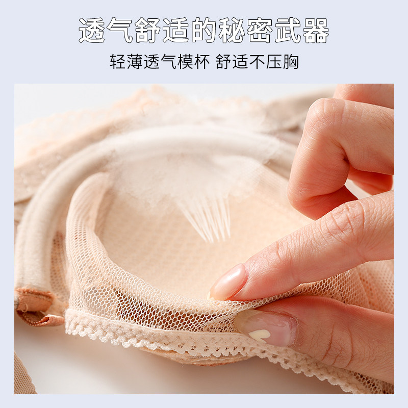 Ancient and modern thin push-up lace bra that makes big breasts appear smaller