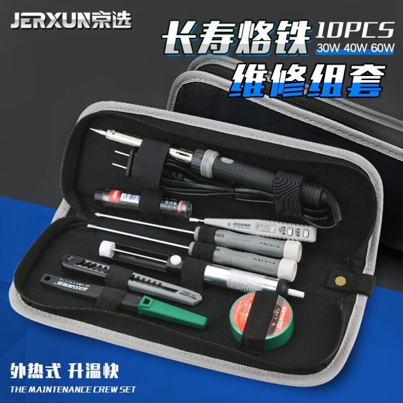 京选（JERXUN）60w恒温电烙铁套装组套手机电子维修内外热电焊笔 - 图0
