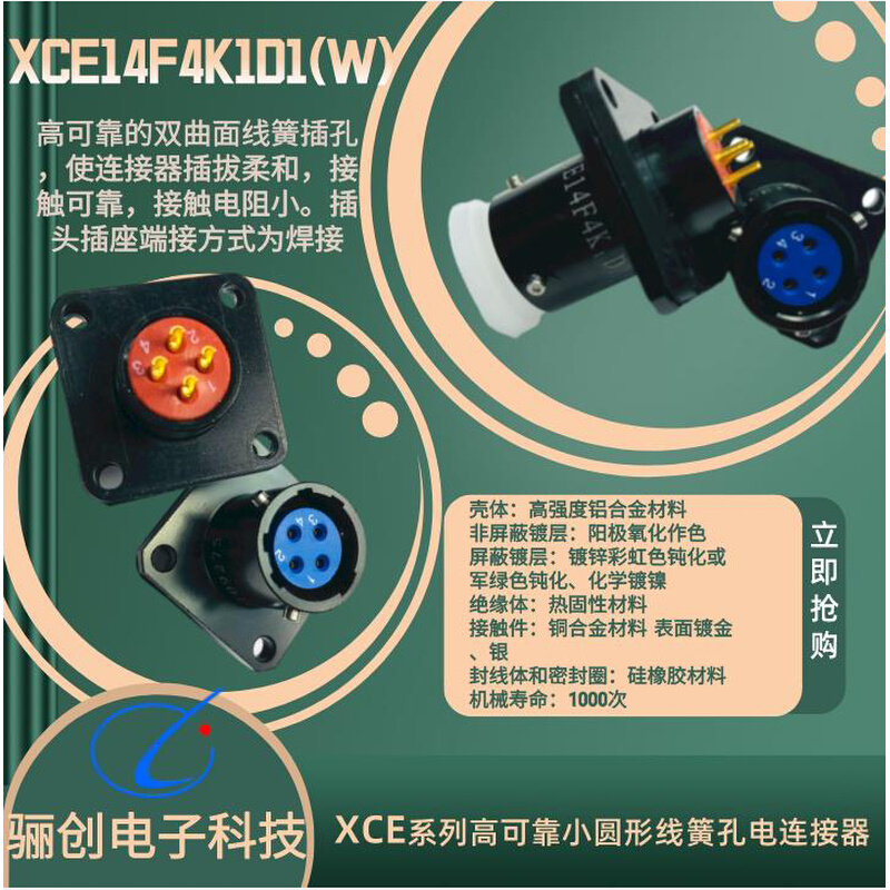 XCE圆形连接器XCE14F3K1D1 XCE14F4K1D1(W)航空插头3芯接插件 - 图0