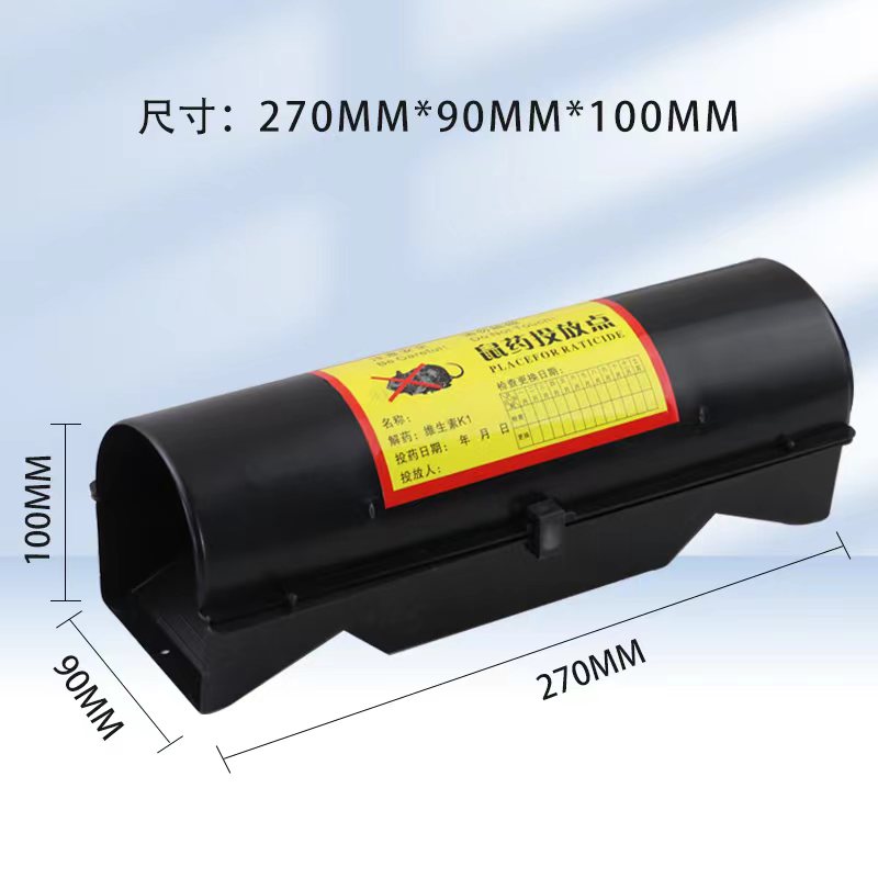 老鼠盒抽屉式毒饵站药投放点毒饵盒老鼠屋诱饵站户外灭鼠盒鼠饵站 - 图1