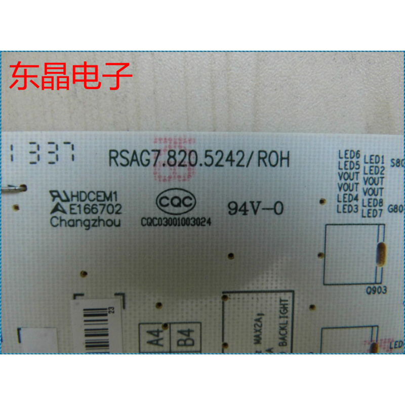 原装 海信 LED46K360X3D 电源板 RSAG7.820.5242 46寸用 - 图0
