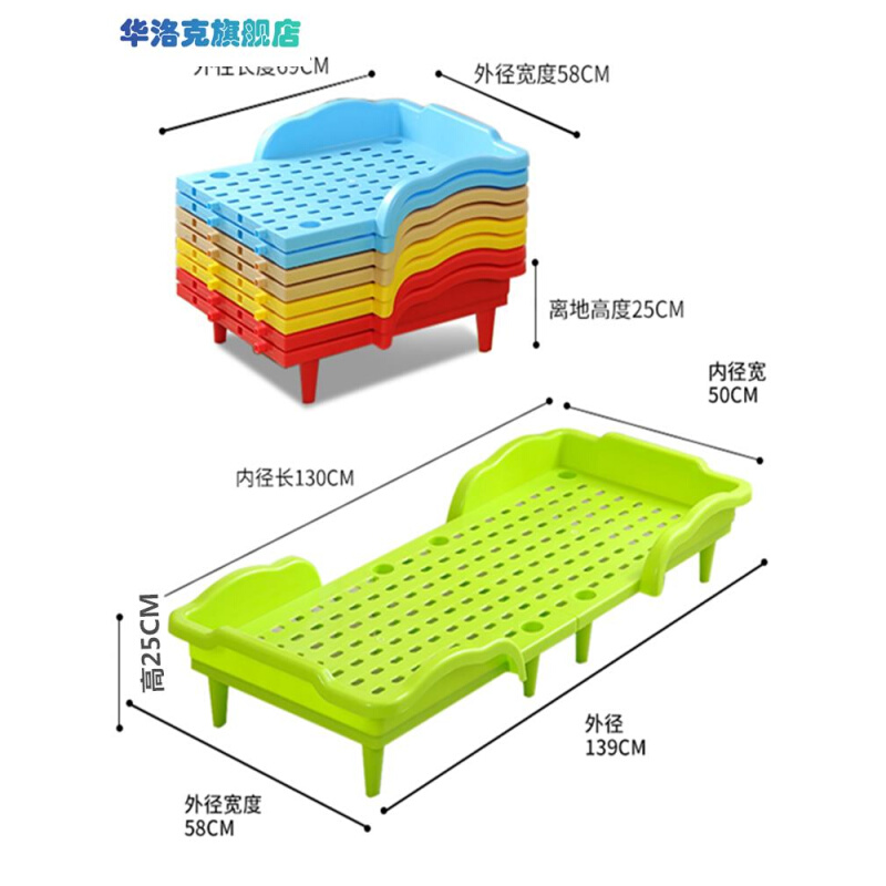 幼儿园午睡床午休床专业用床叠叠塑料床塑料木板床儿童床学生用床-图2