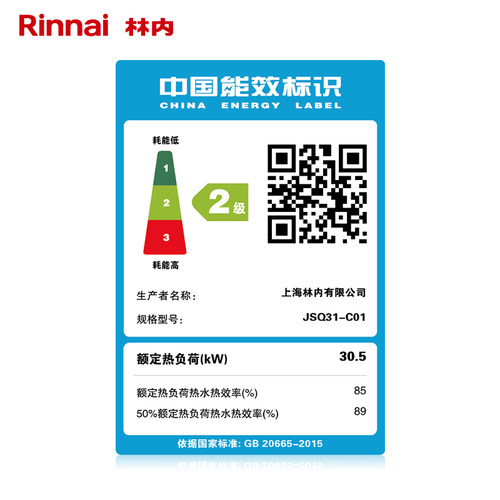 Rinnai/林内 16升燃气热水器12T天然气恒温16QS01/11QS01 - 图1