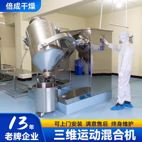 碳酸铁锂三维混合机 活性白土不锈钢拌料机 茶叶细粉工业级搅拌机 - 图1