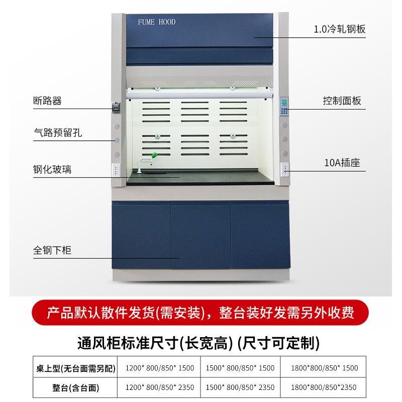 实验室全钢通风柜试验pp玻璃器皿存储通风厨柜耐腐蚀化学试剂厂家 - 图0