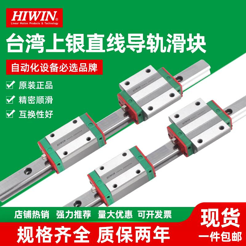 台湾HIWIN直线导轨上银滑块EG15 EG20 EG25 EG30 EGH20CA EGH25CA-图3