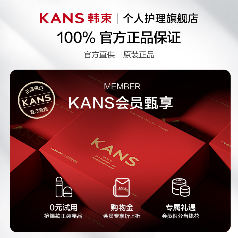  韩束个人护理洗发水