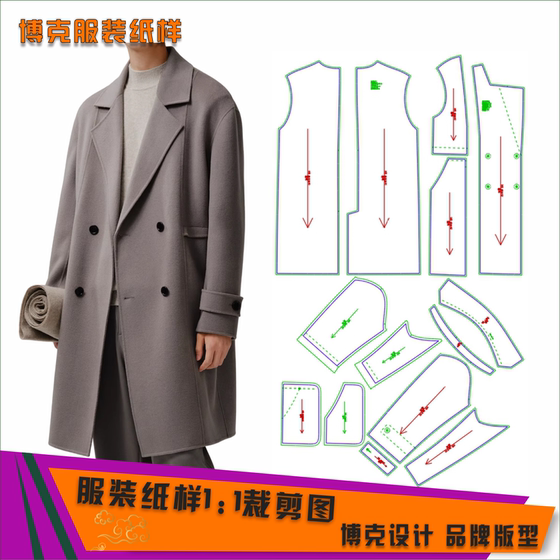 3910 clothing pattern cutting picture men's double-breasted double-sided woolen coat sewing pattern