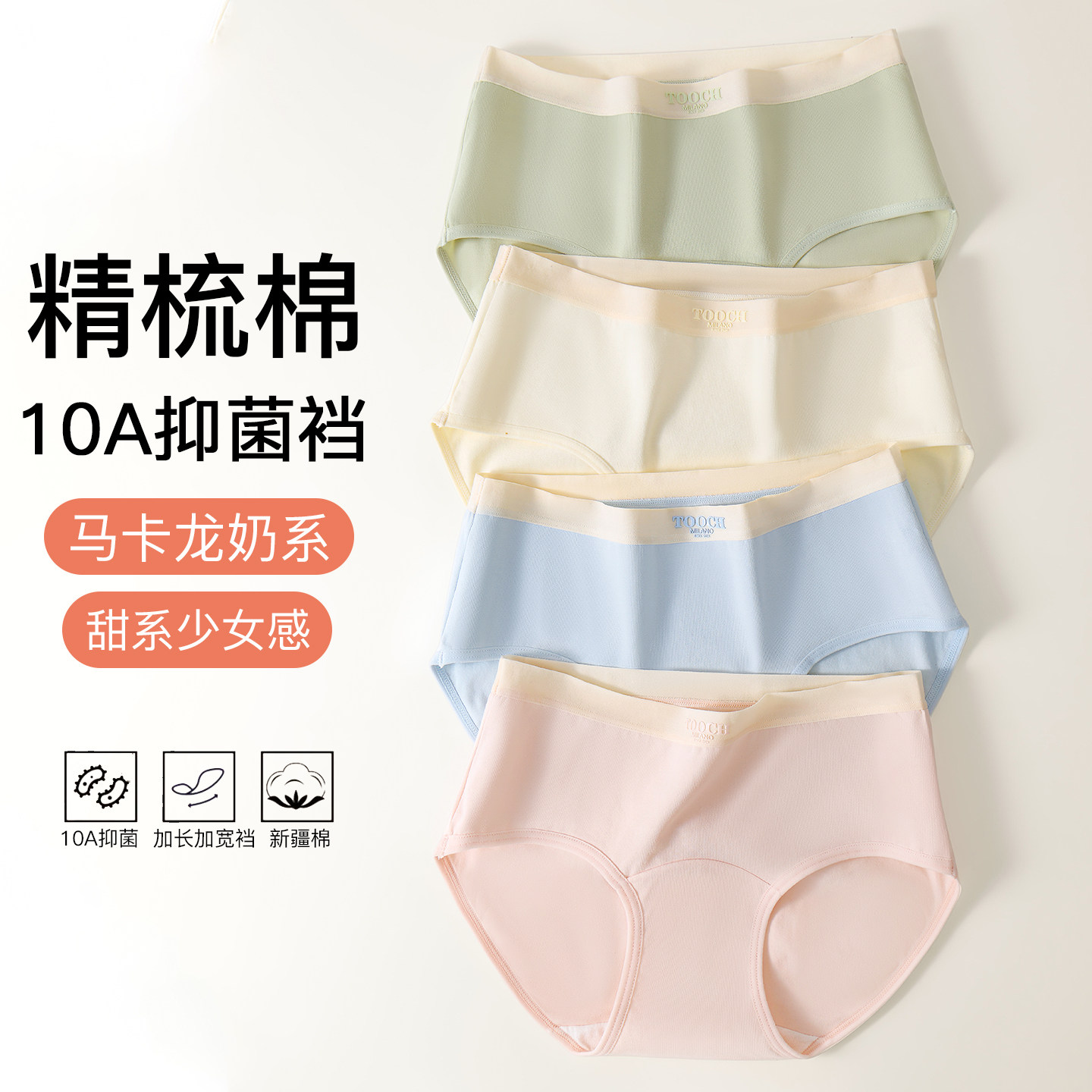 【大牌】景蜜纯棉加长裆内裤少女无痕4条