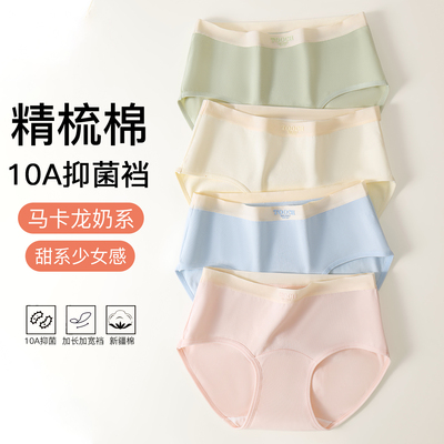 景蜜纯棉加长裆女士内裤少女无痕中腰三角裤抗菌透气短裤