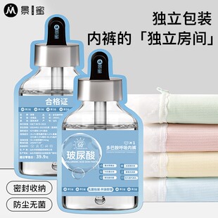 景蜜多巴胺内裤女士冰丝透气10A抗菌