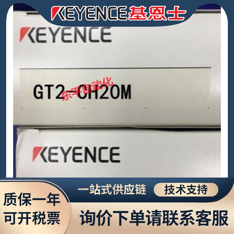 基恩士KEYENCE全新原装 GT2-CH20M传感器电缆线质保一年 拍前询价 - 图0