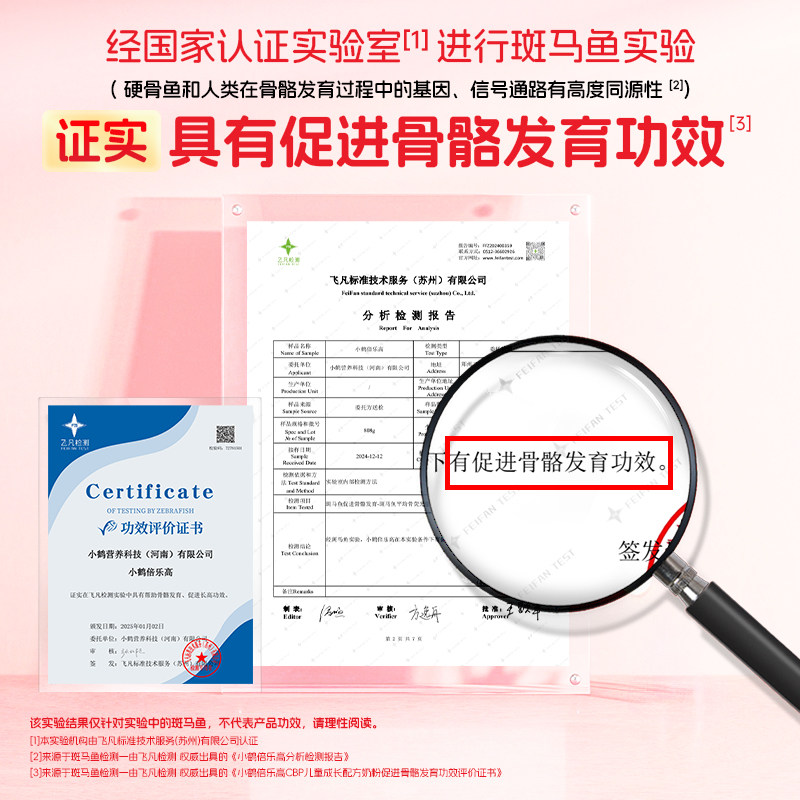 小鹤倍乐高儿童成长配方奶粉808g罐装牛奶粉,淘宝优惠券,粉丝福利购,淘宝优惠卷