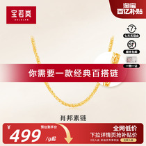 Bao Jo Lan Chopin Gold Necklace Gold Necklace Foot Gold Display Slim Lock Bone Chain Classic Vegetarian Chain 100 Hitch Yoking Necklace Women Denominated
