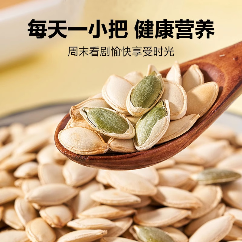 俏王仔原味南瓜子椒盐味五香味南瓜籽新货558g/688g桶装休闲零食 - 图3