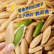 Original Beauty Pumpkin Seeds 500g