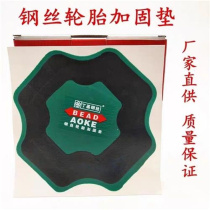 Okfill Tire Cushion 170 Outer Tire Repair Tire Steel Wire Mat 128 Large Wagon Tire Cold Refilling Film Repair Tire Repair