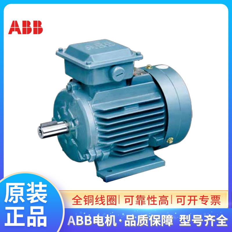 ABB电动机M2QA90S4A1.1KW4P1500转B3三相低压交流220V卧式马达