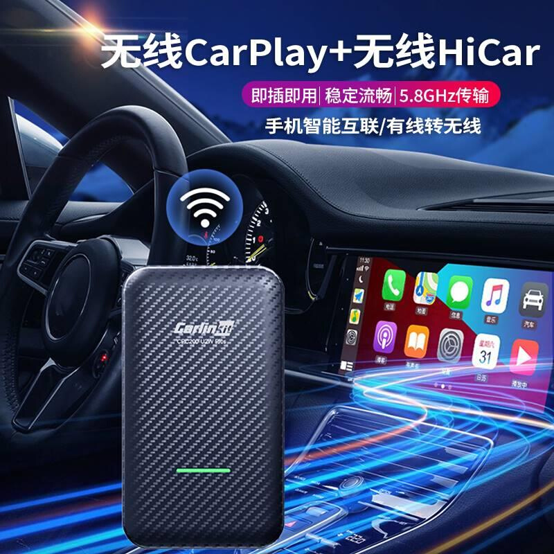 全新升级有线转无线carplay盒子模块车载导航智能车机互联 - 图3