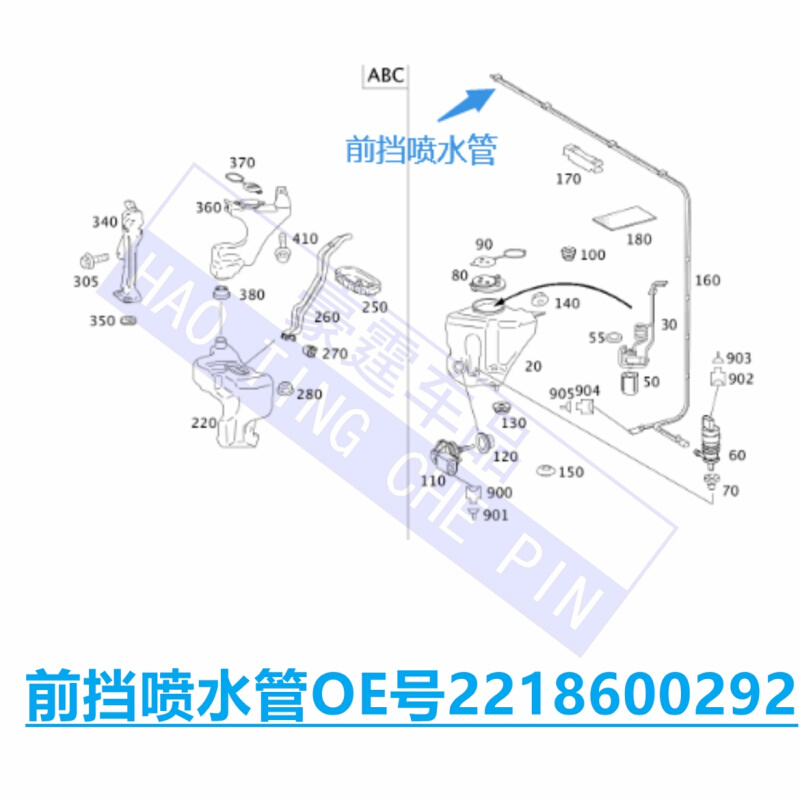 适用于奔驰W221前挡喷水管S300S350马达喷水管S500雨刮喷水壶接头 - 图3