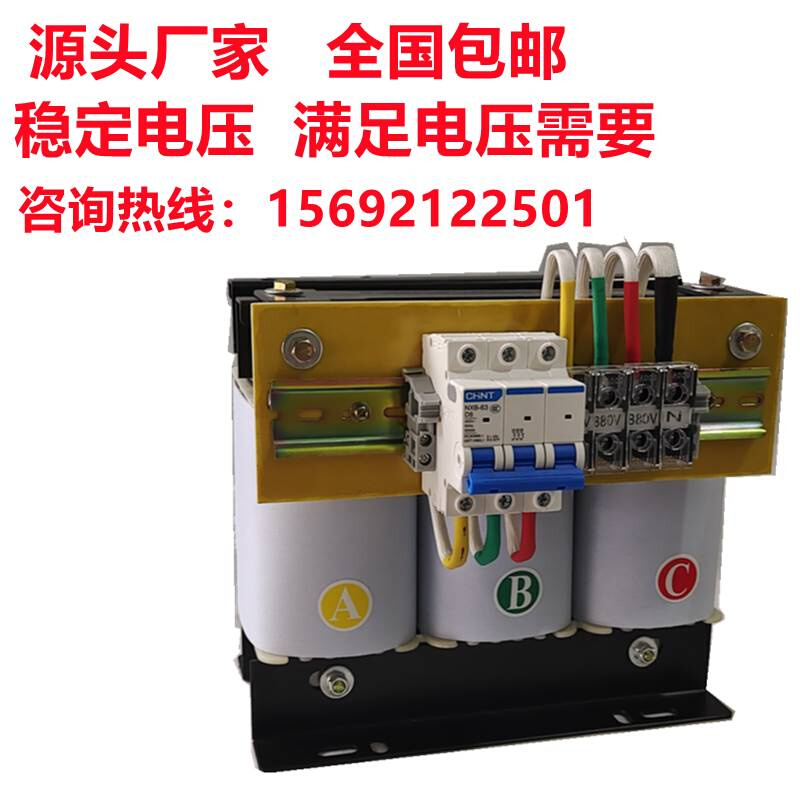 三相干式隔离变压器440V480V380V460V转变220V400V20KVA30KW50kva - 图1