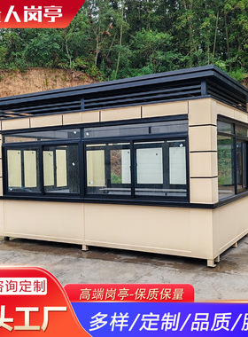 真石漆岗亭门卫传达室小区工厂保安亭岗亭源头工厂成品中式岗亭