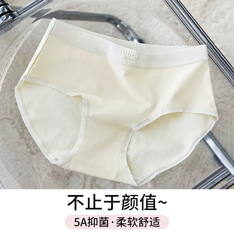 内裤女新疆棉纯棉5A抑菌抗菌100%全棉无痕柔软透气少女三角短裤头 - 图1