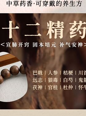 千子乐药香珠手串珍珠朱砂雄黄安宫配方中草药香文玩