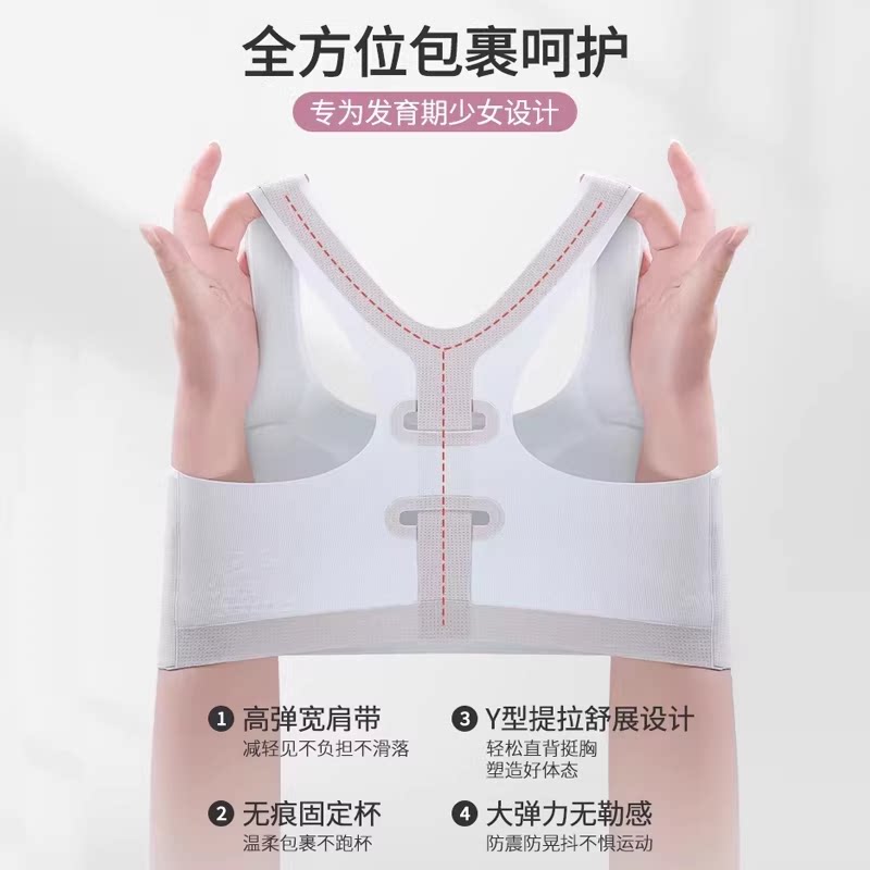 361少女文胸学生运动内衣女大童防震背心发育15岁青春期初高中生