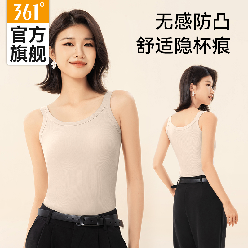 361背心女吊带内搭美背内衣文胸带胸垫一体式薄款打底外穿白色夏