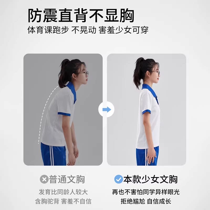 361少女文胸学生运动内衣女大童防震背心发育15岁青春期初高中生