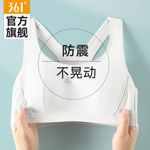 361少女文胸学生运动内衣女大童背心防震发育青春期15岁初高中生-图1